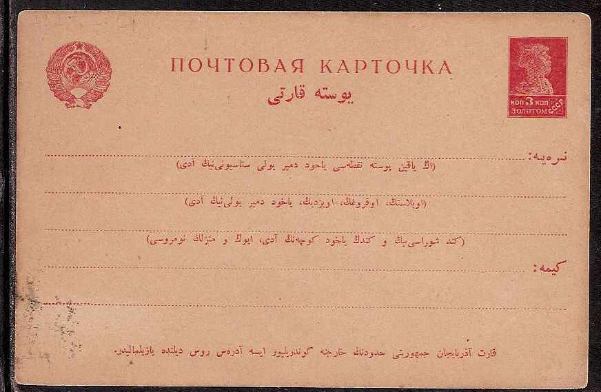 Postal Stationery - Soviet Union POSTCARDS Scott 2015a Michel P15II 